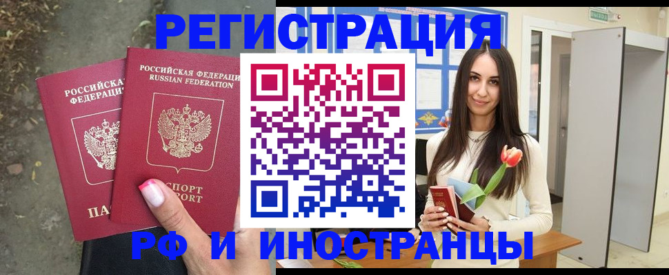 пропишу в квартире в Змеиногорске