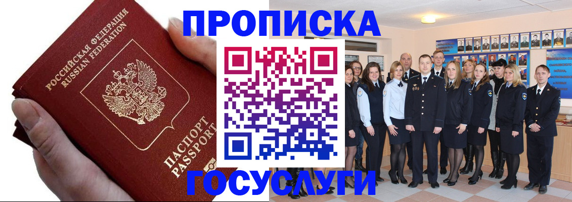 регистрация в Змеиногорске