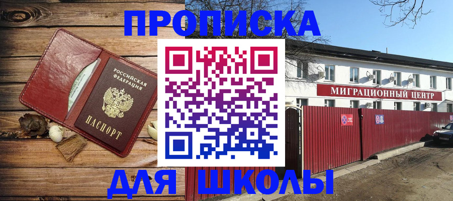 временная регистрация гарантия в Змеиногорске